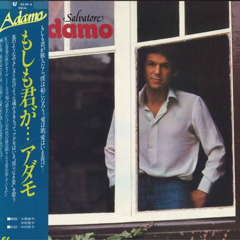 LP Record ADAMO - If You 253P4 EPIC 1977 Japan Pop Used