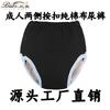 Reusable Cotton Incontinence Pants Adults Elderly Bedridden Users Washable Absorbent Underwear With Snap