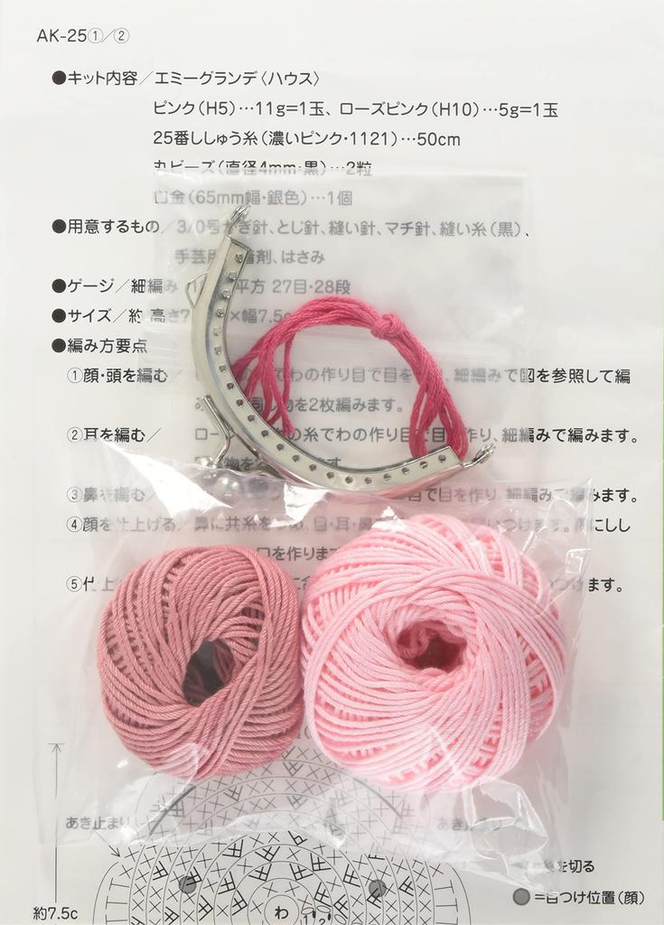 Olympus Thread Knitting Kit Animal Purse Pig AK-25