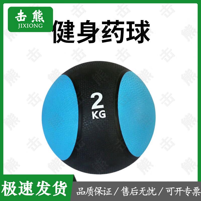 Jixiong Fitness Medicine Balls and Rack