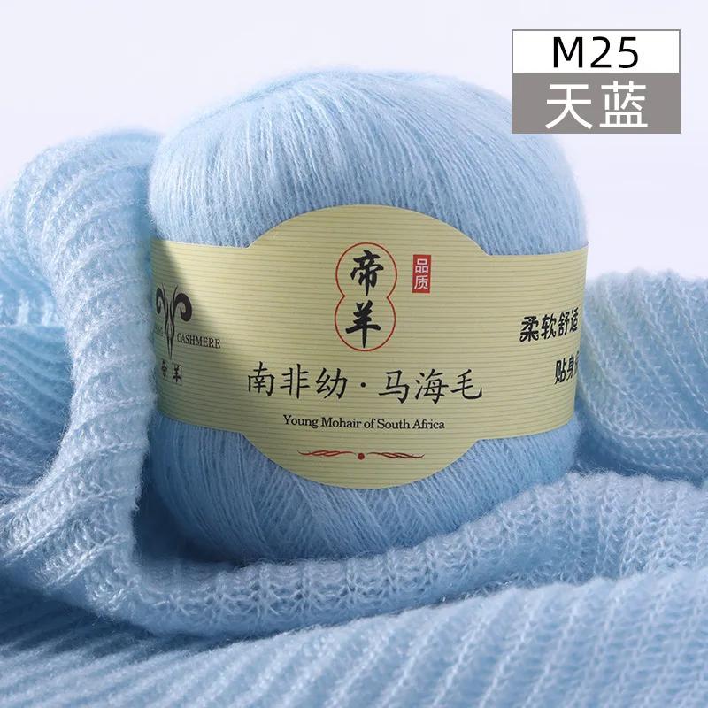 2ksX50g Super Kid Mohair Příze Háčkování Tenký Svetr Pletený Tričko Šátek Angola Hedvábí Žena Dětská Pletací Příze Mohair Vlněná Příze