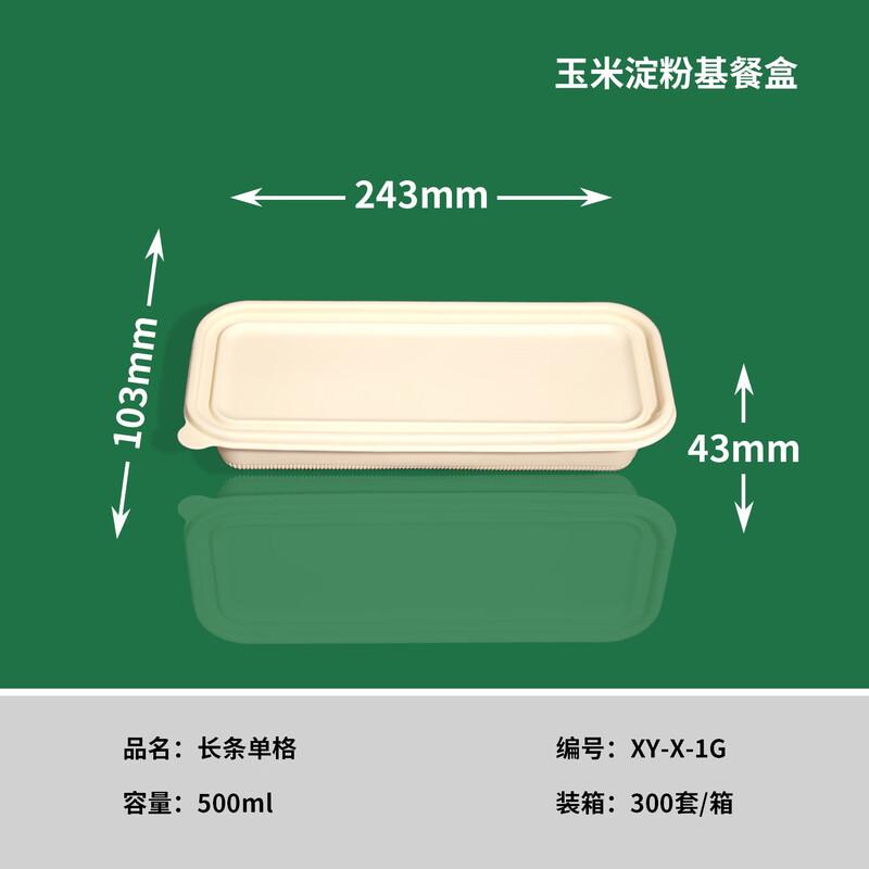 Degradable Corn Starch Japanese Bento Boxes