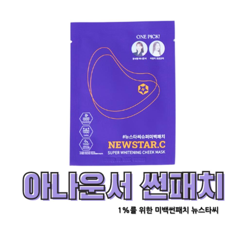 Newstarsea Super Whitening Patch (1ea), 1 Piece, 6g