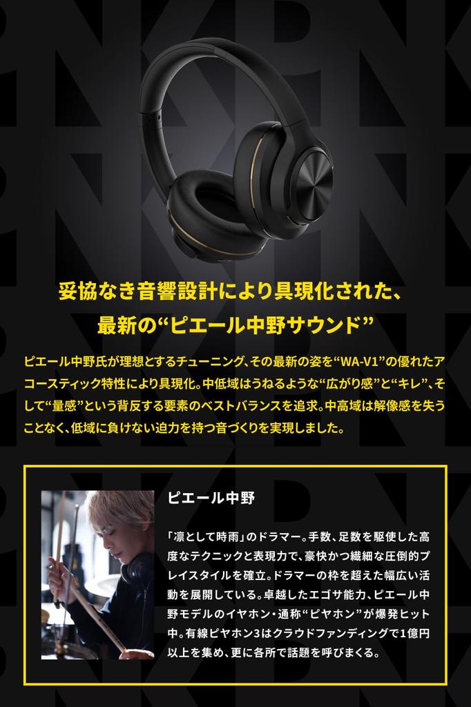 AVIOT WA-V1-PNK Pidphone 3 Adaptive Hybrid Noise Cancelling Wireless Headphones with 130 Hours of Playback, LDACHi-Res Support, Breathable Memory