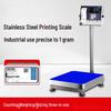 Haozhan Printing Electronic Platform Scale (CN Version)