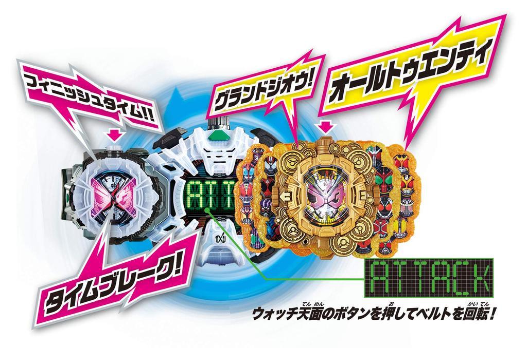 Kamen Rider DX Grand Ridewatch Zi-O Zi-O