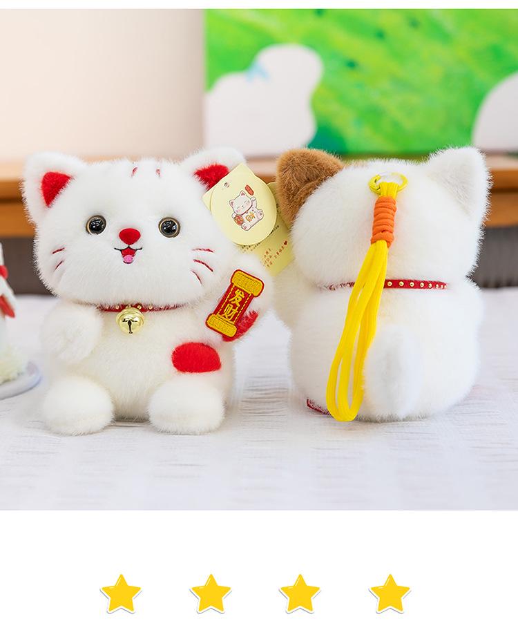 New Year Fortune Cat Plush Pendant Ornament - Rich Gift Treasure
