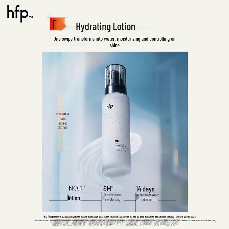 HFP Oligosaccharide Hydrating Emulsion 118g