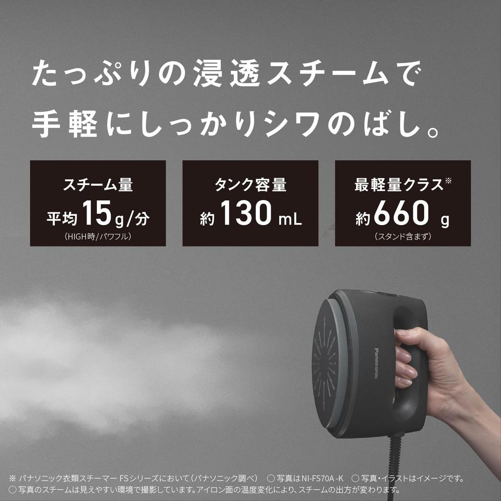 Panasonic Steam Iron Clothes Steamer Calm Black Powerful Steam Temperature Adjustment 2WAY Pressable Deodorization Disinfection Leave it on NI-FS70A-K