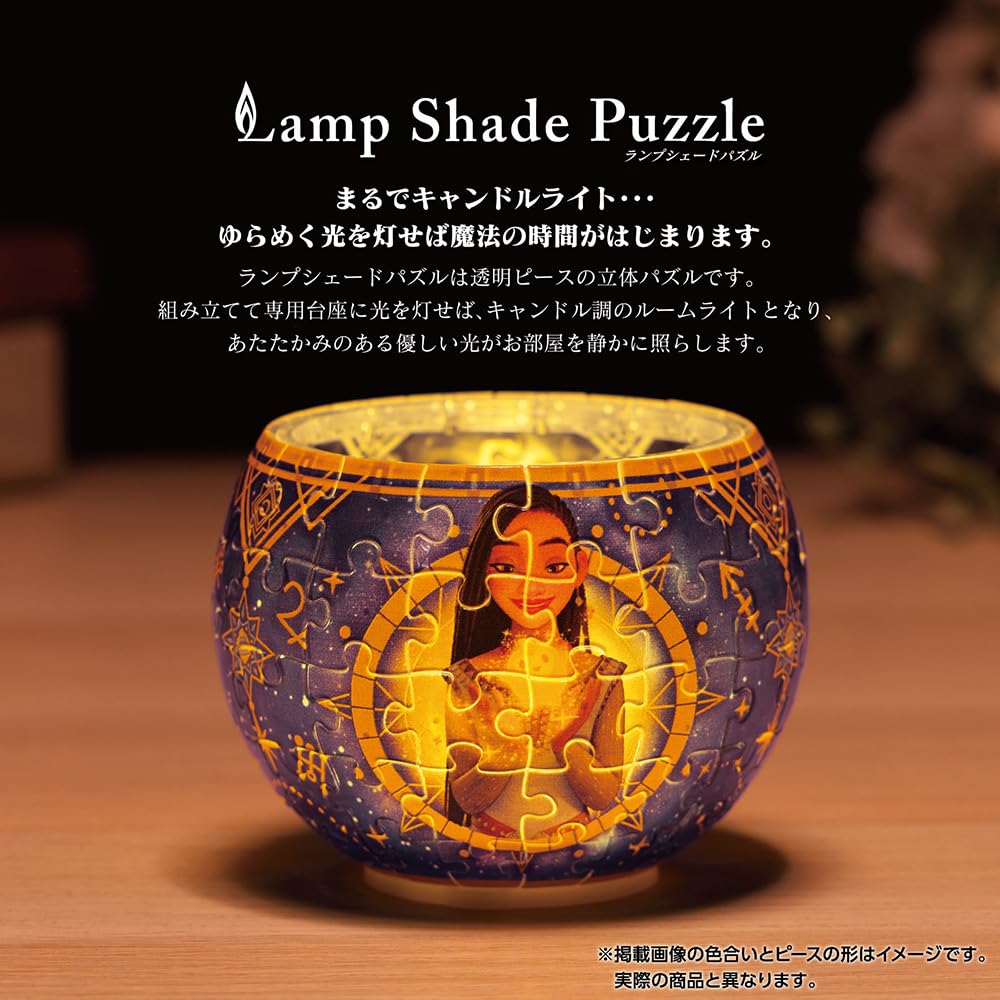 Yanoman 80-Piece Jigsaw Puzzle, Disney Lampshade Puzzle "Shining WISH" (10x14.7cm) 2201-71, Includes Piece Request Postcard and Dedicated LED Stand