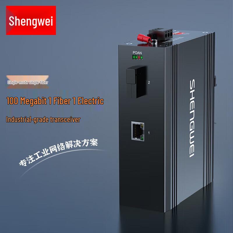 Shengwei BGHJ111T Industrial 100M Fiber Optic Transceiver