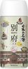 Beppu Bade 450g Salze, (x 1) [Quasi-Medikament]