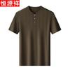 Hengyuanxiang Men's Summer Thin Henry Collar Linen Blend Knit T-Shirt