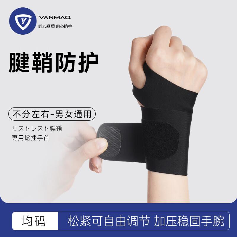 Compression Wrist Support Brace One Size (Pair)