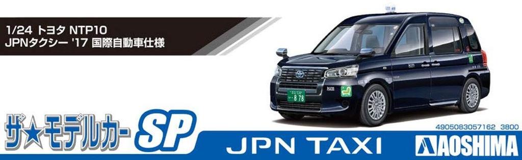 Aoshima Bunka Kyozai The Model Car Series SP Toyota NTP10 JPN Taxi 2017 International Automobile Specification Plastic Model 1/24