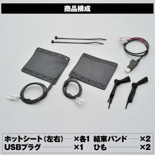 Daytona Motorcycle Grip Heater Wrap Type USB Type Hot Grip Wrap Type EASY USB (105mm) 31051 Black