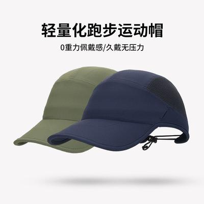 Hat Casual Marathon Outdoor Lightweight Quick Drying Breathable Men's and Women's Running Sports Cap
