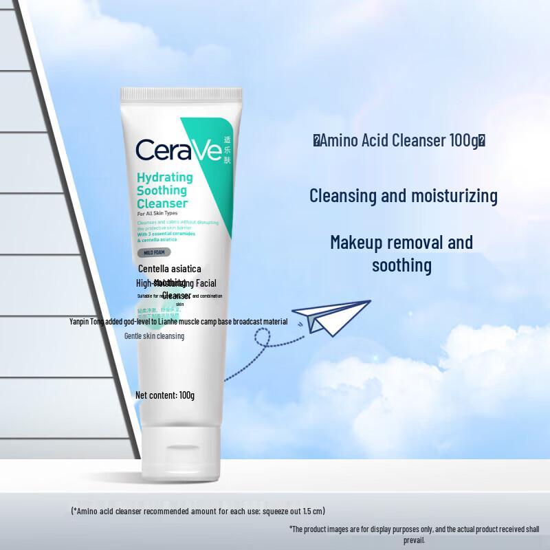 CeraVe Centella Asiatica Sanfter Feuchtigkeitsspendender Reiniger