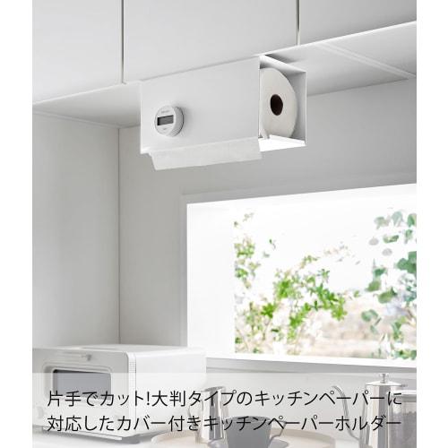 Yamazaki Tower One-Hand Cut Under-Cabinet Kitchen Paper Holder with Cover, Large, White, Approx. W31 x D16 x H19.5cm, Hygienic, Compatible with Large