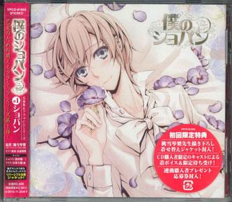 

CD ТОМОХИРО АДАЧИ - Boku No Chiopin VPCD81665PROMO VAP Japan Оби Классика Б/У