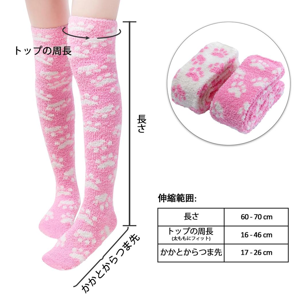 LittleForBig Coral Socks (2 pairs) with a Cute Cat Paw Print, Cherry Blossom Pink