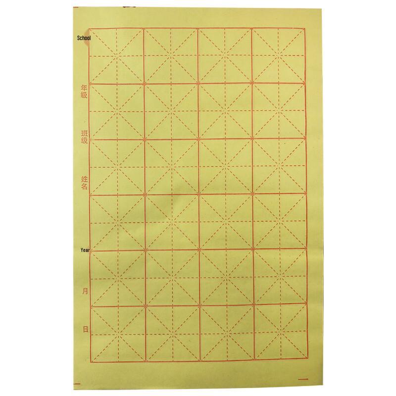 Fenshang Chinese Calligraphy Practice Paper Assortment