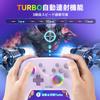 For Switch 2 Compatible with Switch Turbo Rapid Back Macro RGB Gyro HD Bluetooth Compatible with Japanese Instruction Manual Included [New 2025]
