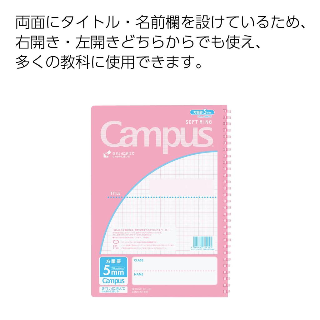 KOKUYO Campus Soft Ring B5 5mm Grid Light Notebook, Size, Ruled, Pink, 2-pack (SU-S211S10-5LPX2SET)