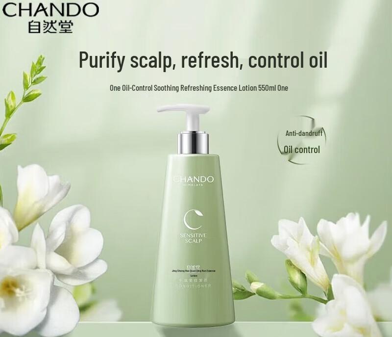CHANDO Scalp Care Oil Control & Nourishing Essence Milk