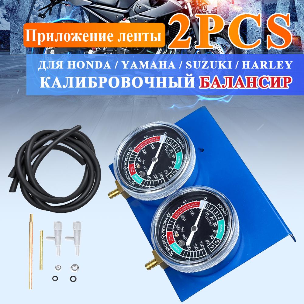 for 2/4 Cylinder Motorcycle Carburetor Carb Synchronizer Kit Ignition Tester Balancer Test Gauges Set Motorbike Diagnostic Tools