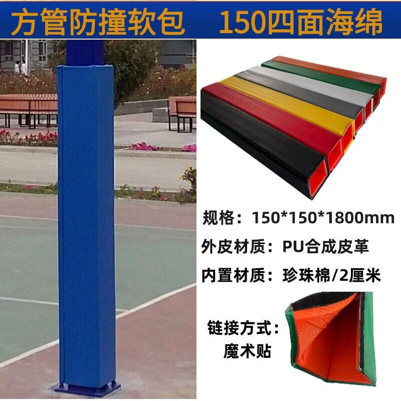 PU Square Tube Basketball Hoop Protector