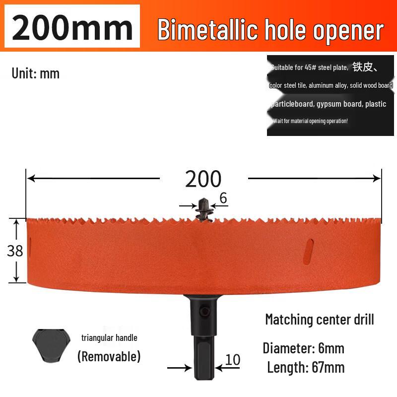 Jundingying 200mm 1-Second Woodworking Drill Bit