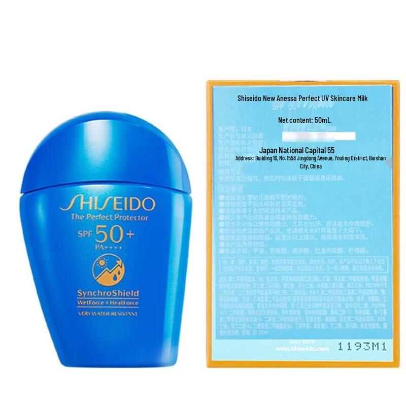 Shiseido Ultimate Sun Protection Series