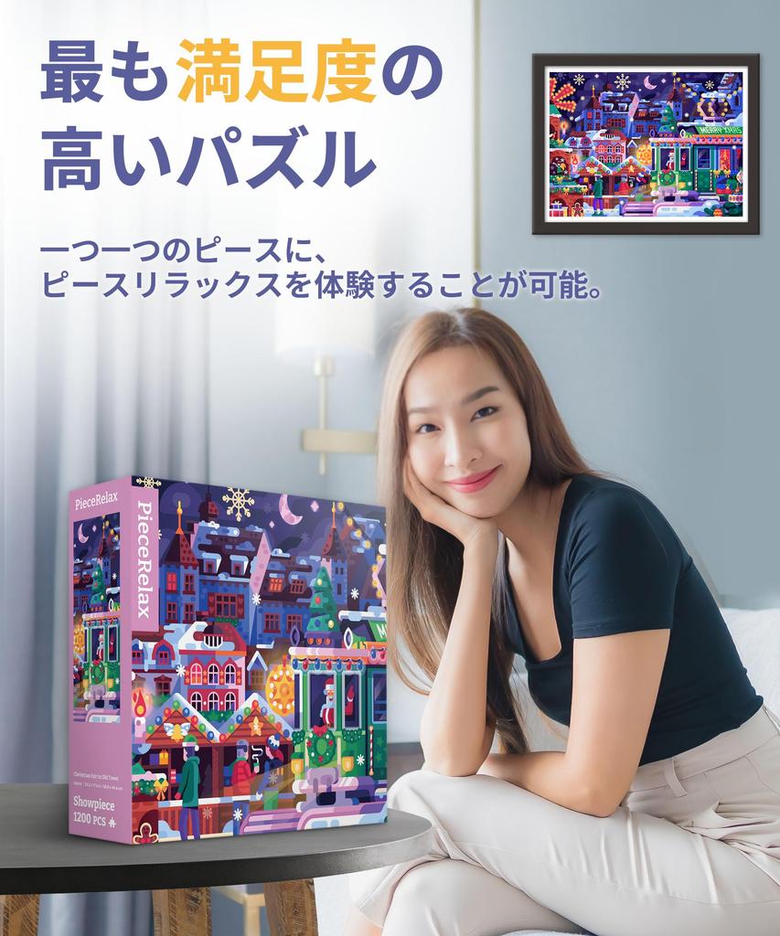 PieceRelax Plastic Jigsaw Puzzle 1200 Pieces Old Town Christmas Market H3646 (Challenging for Adults)