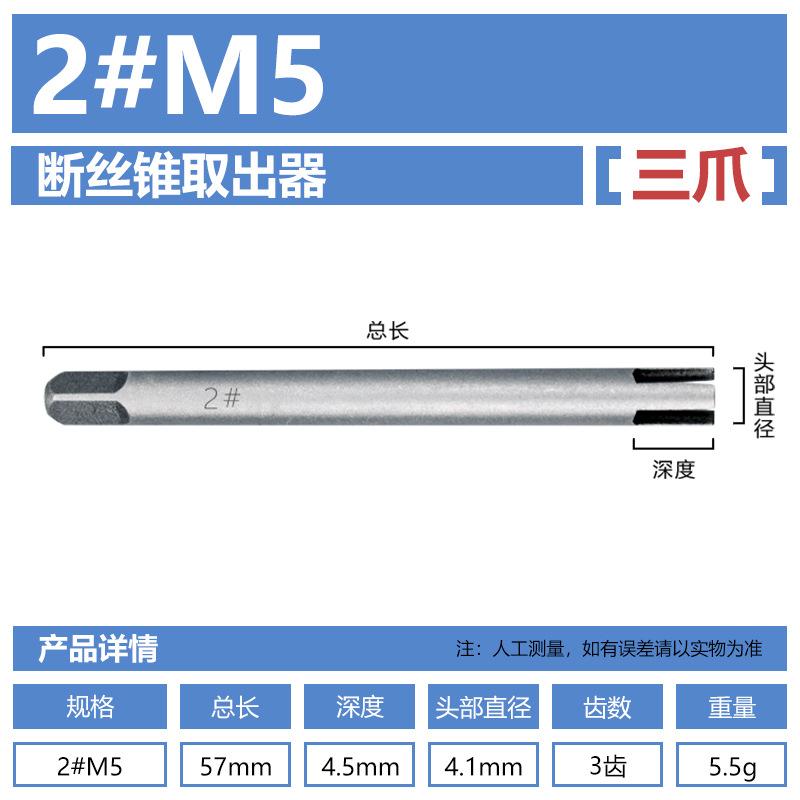 

M4-M12 Steel Screw Tap Extractor Set Broken Stripped Screw Remover Tool for Drill Bits Hand Repair