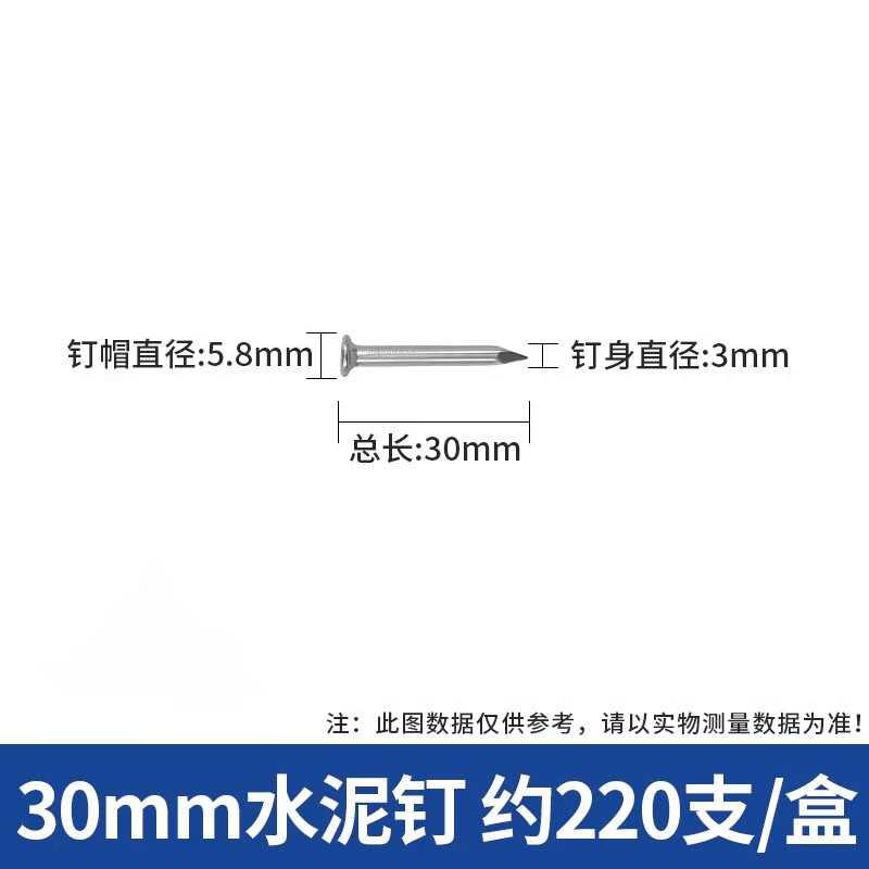 Beishanlang 30mm Concrete & Steel Wall Nails (Approx. 220 Pcs)