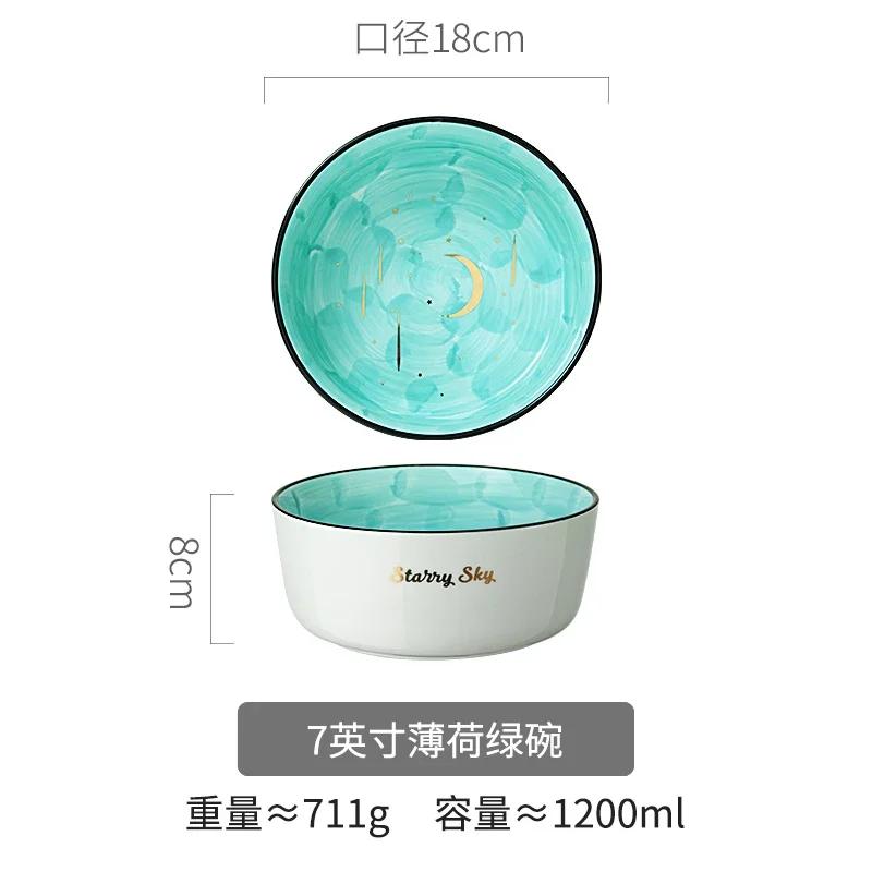 

1200 мл салатница звездное небо скандинавская бытовая посуда милая девушка сердце большая керамическая миска рамен