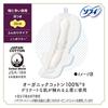 Sofy [Gentle On Sensitive Skin] Hadamoi Organic Cotton Extra Heavy Flow Nighttime Pads with Wings, 36cm, 24 Pads