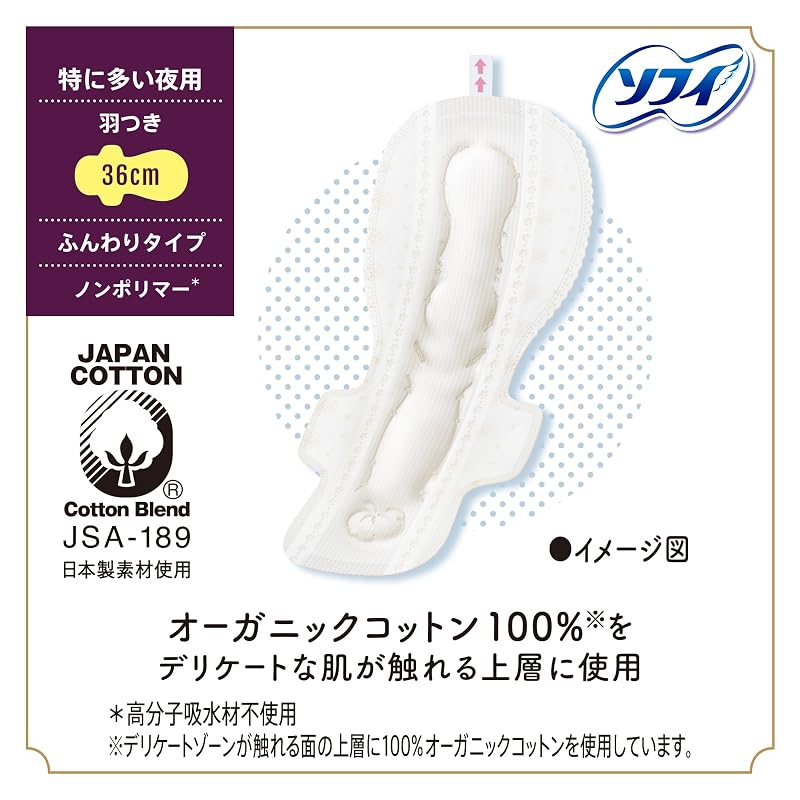 Sofy [Gentle On Sensitive Skin] Hadamoi Organic Cotton Extra Heavy Flow Nighttime Pads with Wings, 36cm, 24 Pads