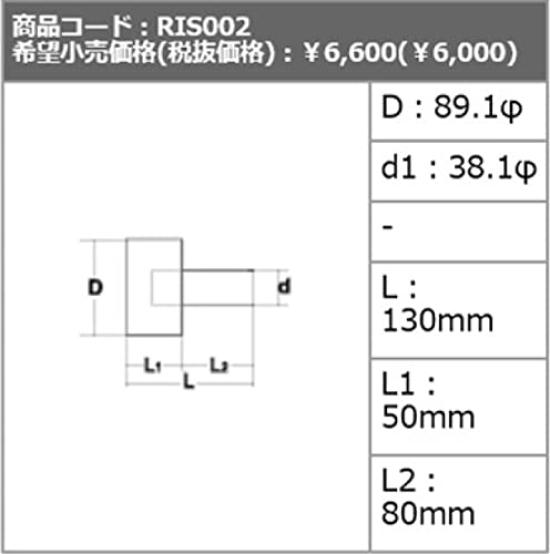 Kakimoto Racing Inner Silencer 130mm 80mm RIS002 [Inner Silencer] 89.1