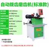 Junderun Automatic Saw Blade Sharpener CN Plug (adapter Included)