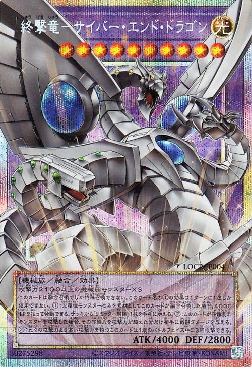 Cyber End Dragon Secret Rare LIMIT OVER COLLECTION THE RIVALS Yu-Gi-Oh! Card (Prismatic (Overframe)) (LOCR)