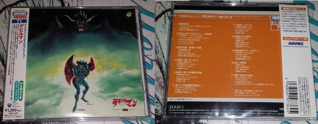 

ANIMEX 1200 Series 71 Devilman