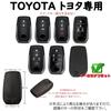 [TECART] Toyota Exclusive Keychain Key Case Key Cover Smart Key