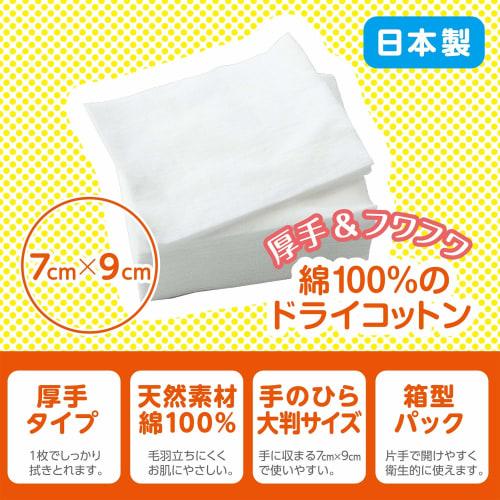 Hakujuji Made In Japan Thick Baby Cotton Wipes, 140 Count