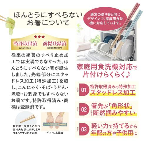 Fujiei (FUJIEI) Truly Non-Slip Chopsticks, 21cm, Fog Clear Pink | Dishwasher Safe | Easy To Grasp Konjac | Wooden Lacquered Chopsticks by Chopstick Ar