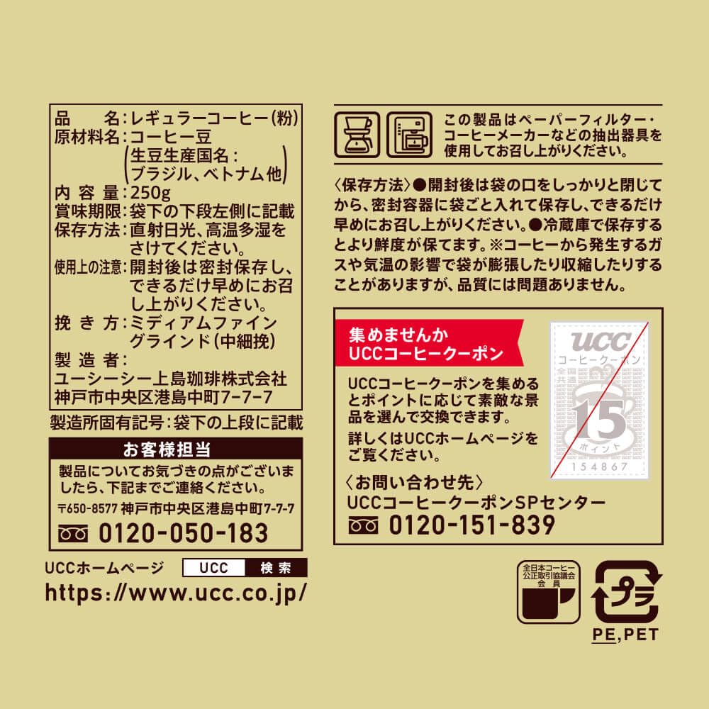 UCC Gold Special Rich Blend 1500g (6 X 250g Bags) Regular Coffee (Ground Beans) [Roasted]