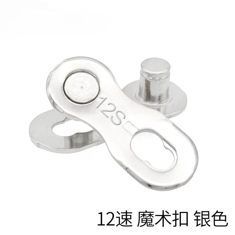 Bicycle Chain Connector Lock Quick Link Road Bike Buckle Joint Buckle Master Cycling Parts Gold 6/7/8/9/10/11/12 Speed
