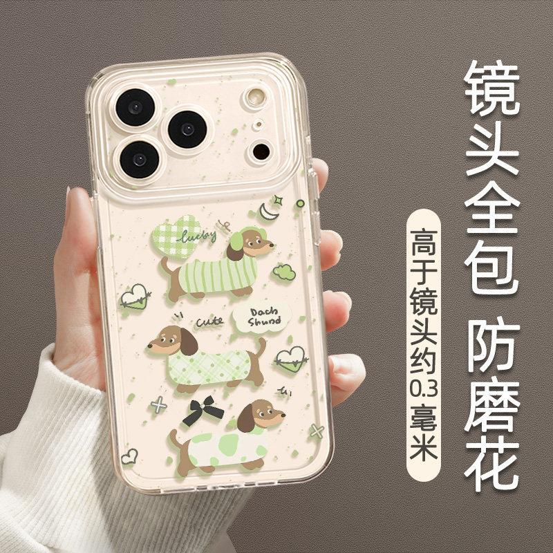 Dachshund Suitable for iPhone 17 Mobile Phone Case Iphone16promax Cartoon 15plus14 iPhone 17 Mobile Phone Case