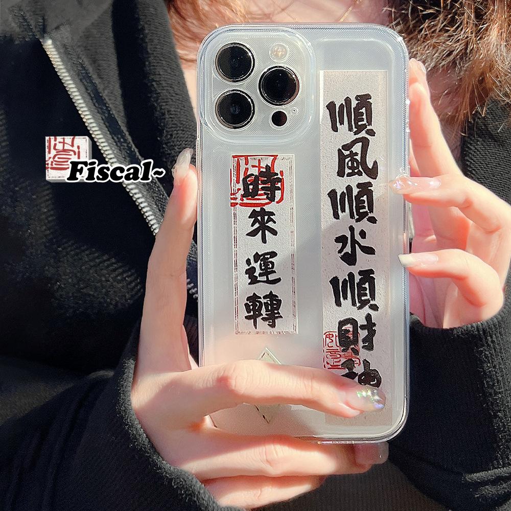 

Smooth Sailing for IPhone17 for Apple Phone Case 16pro Chinese Style 14 Soft Shell 12 Transparent X13 For HUAWEI Nova10PRO